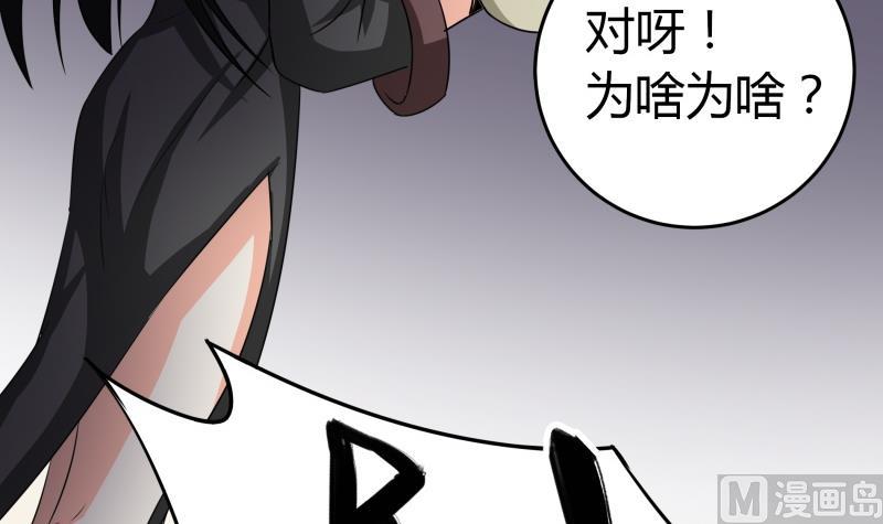 《我的女友制造机》第25话 我的朴雪不能倒下 第19页