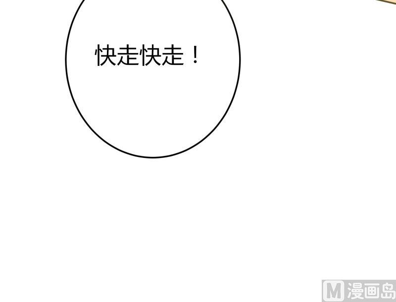 《我的女友制造机》第25话 我的朴雪不能倒下 第22页