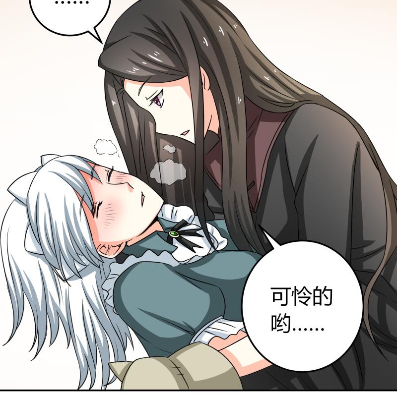 《我的女友制造机》第25话 我的朴雪不能倒下 第26页