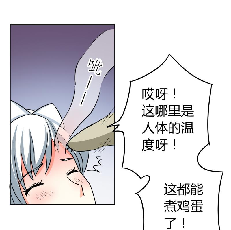 《我的女友制造机》第25话 我的朴雪不能倒下 第27页