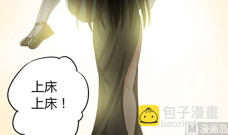 《我的女友制造机》第25话 我的朴雪不能倒下 第31页