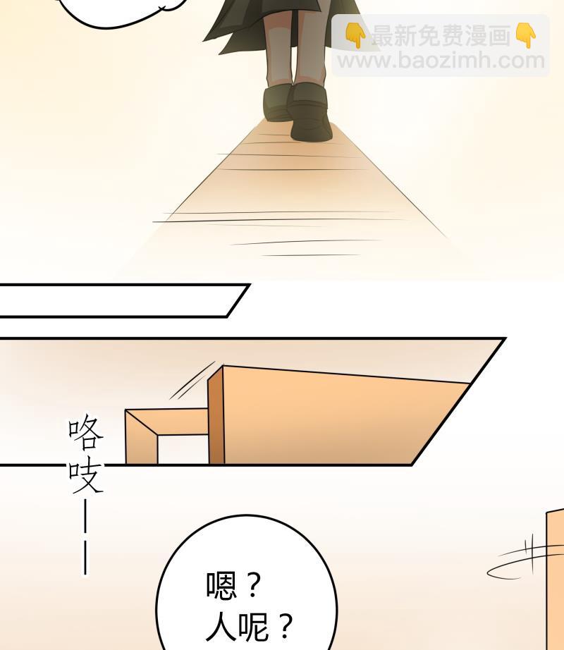 《我的女友制造机》第25话 我的朴雪不能倒下 第32页