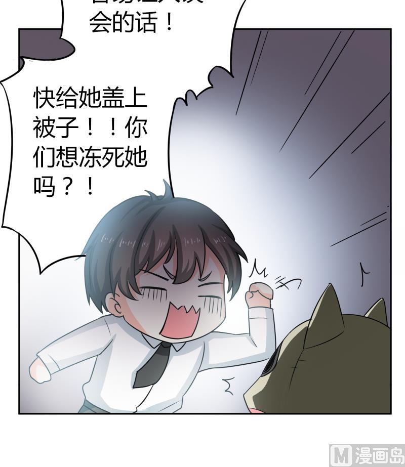 《我的女友制造机》第25话 我的朴雪不能倒下 第40页