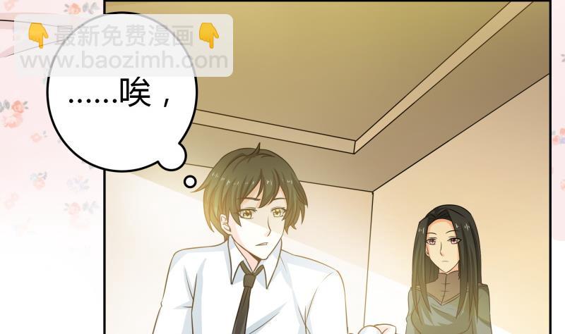 《我的女友制造机》第25话 我的朴雪不能倒下 第42页