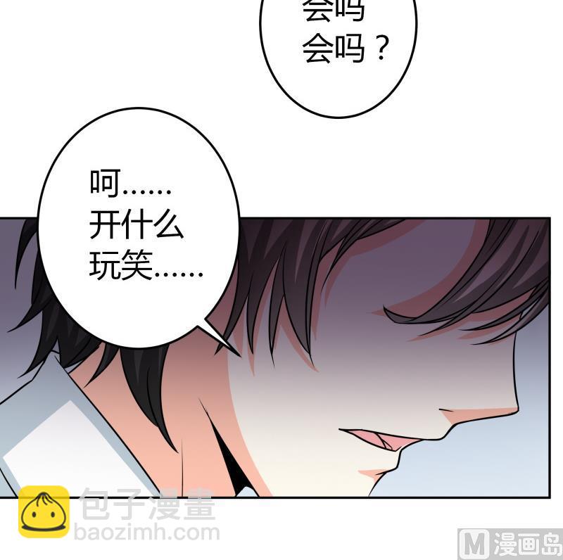 《我的女友制造机》第25话 我的朴雪不能倒下 第46页