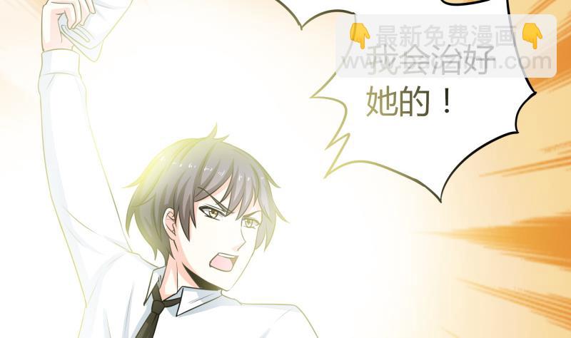 《我的女友制造机》第25话 我的朴雪不能倒下 第48页