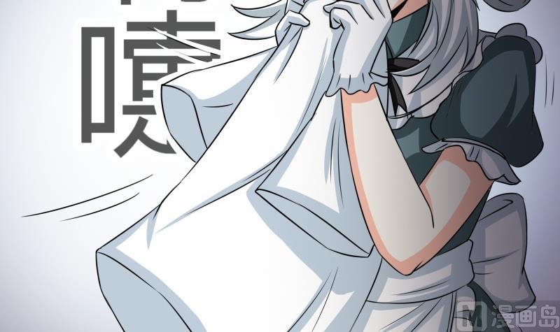 《我的女友制造机》第25话 我的朴雪不能倒下 第4页