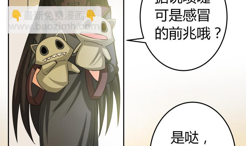 《我的女友制造机》第25话 我的朴雪不能倒下 第6页