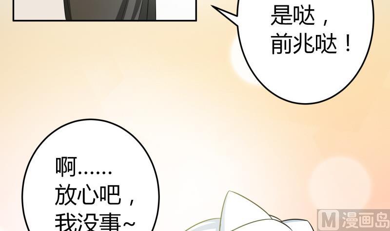 《我的女友制造机》第25话 我的朴雪不能倒下 第7页