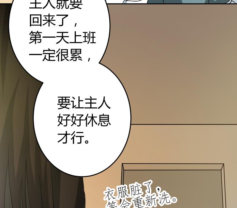 《我的女友制造机》第25话 我的朴雪不能倒下 第9页