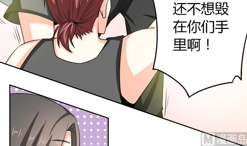 《我的女友制造机》第29话 来，关上门 第16页