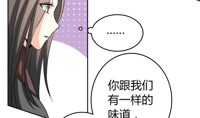 《我的女友制造机》第29话 来，关上门 第17页