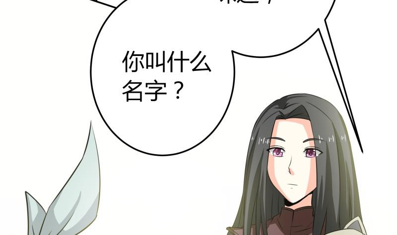 《我的女友制造机》第29话 来，关上门 第18页
