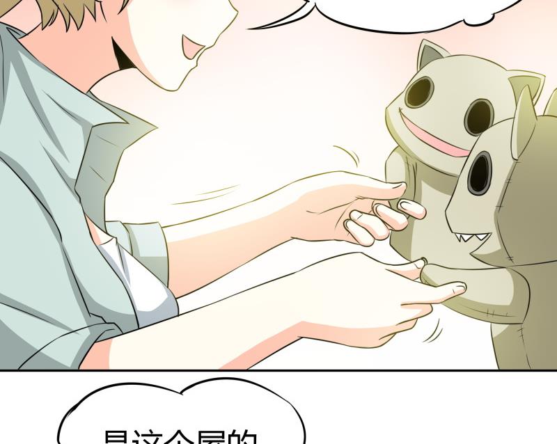 《我的女友制造机》第29话 来，关上门 第21页