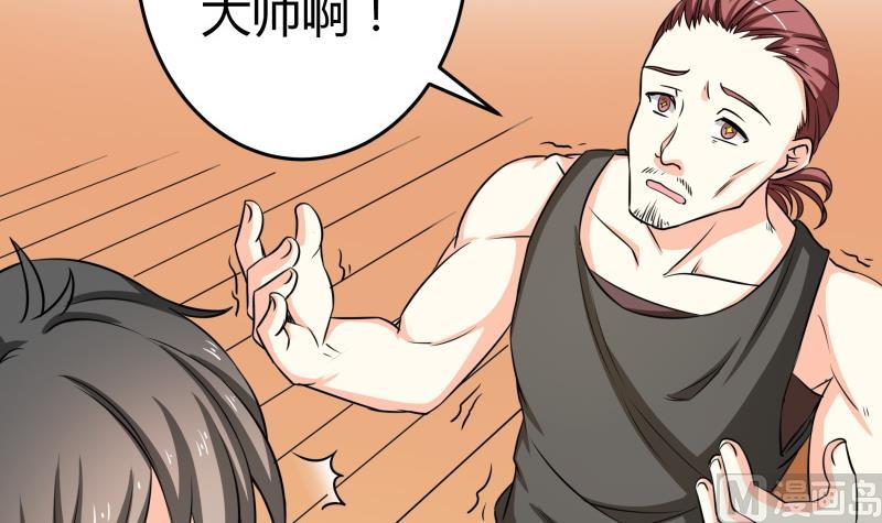 《我的女友制造机》第29话 来，关上门 第25页