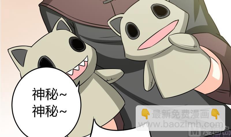 《我的女友制造机》第29话 来，关上门 第40页