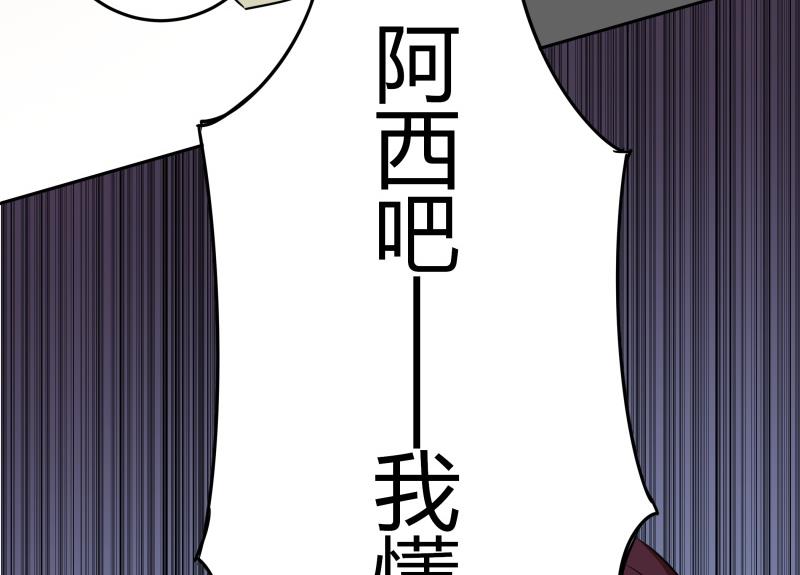 《我的女友制造机》第29话 来，关上门 第41页