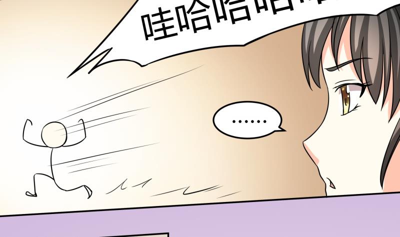 《我的女友制造机》第29话 来，关上门 第47页