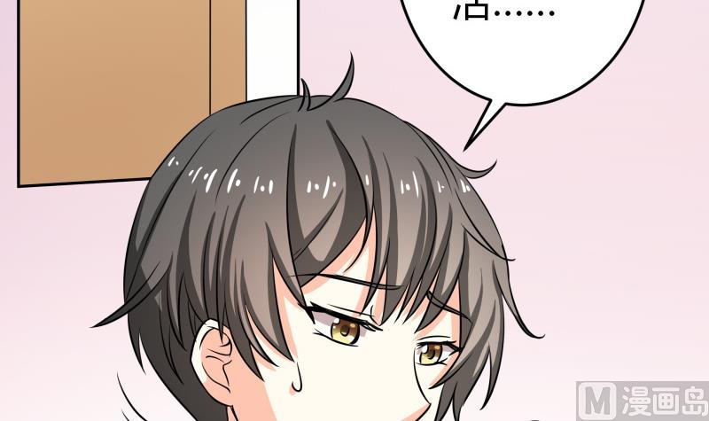 《我的女友制造机》第29话 来，关上门 第49页