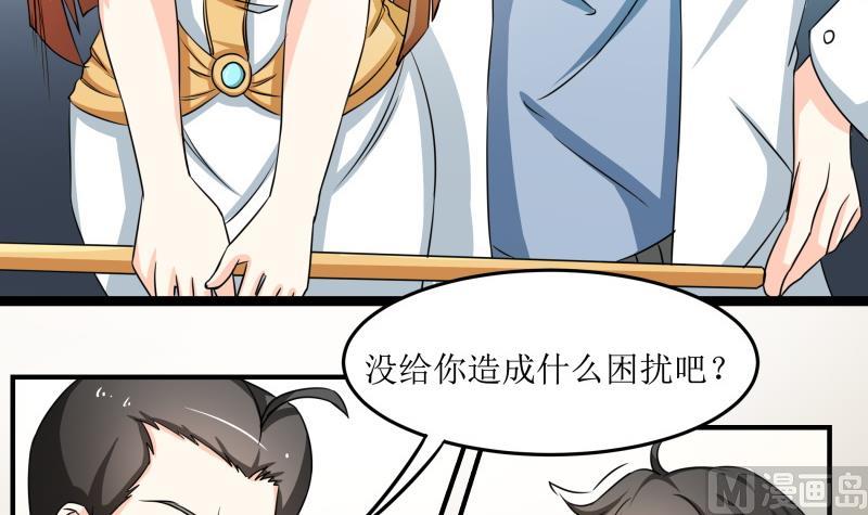 《我的女友制造机》第31话 没成功？那再来一次 第10页