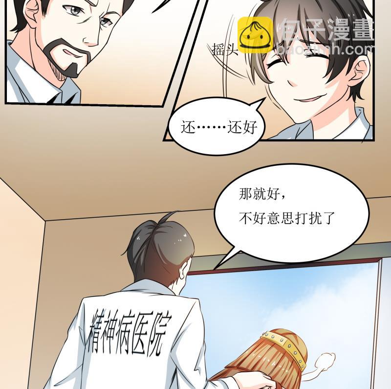 《我的女友制造机》第31话 没成功？那再来一次 第11页