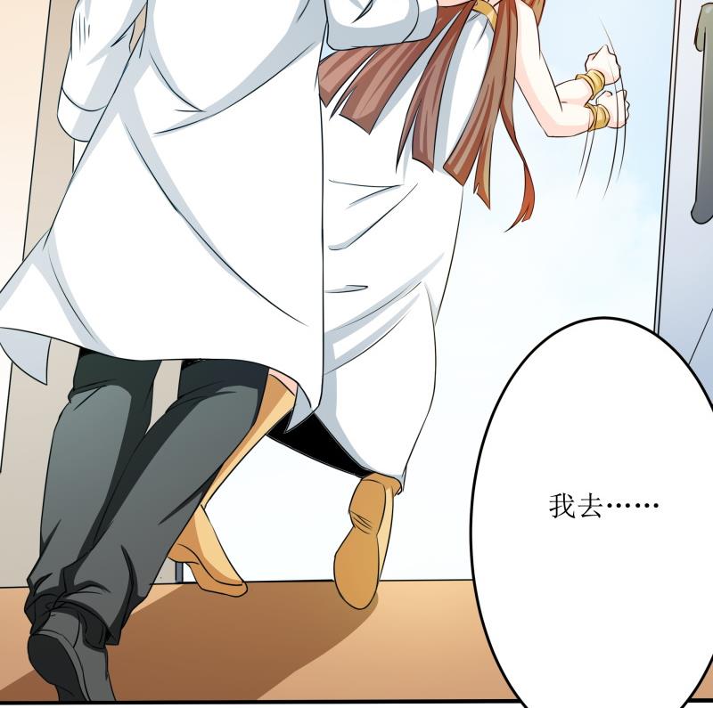 《我的女友制造机》第31话 没成功？那再来一次 第12页