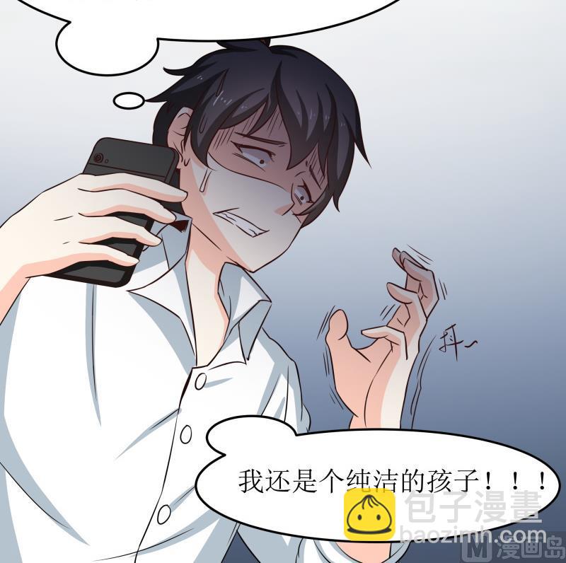 《我的女友制造机》第31话 没成功？那再来一次 第19页
