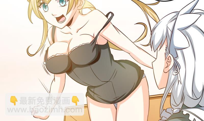 《我的女友制造机》第31话 没成功？那再来一次 第27页
