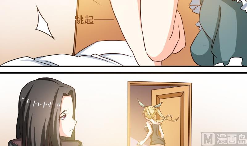 《我的女友制造机》第31话 没成功？那再来一次 第28页