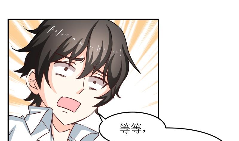 《我的女友制造机》第31话 没成功？那再来一次 第2页