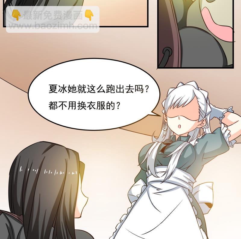 《我的女友制造机》第31话 没成功？那再来一次 第30页