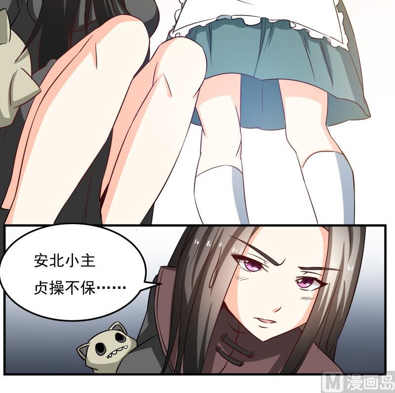 《我的女友制造机》第31话 没成功？那再来一次 第31页