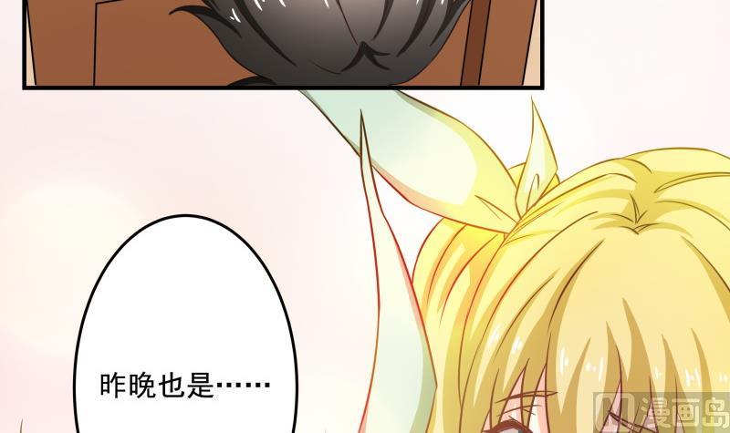《我的女友制造机》第31话 没成功？那再来一次 第34页