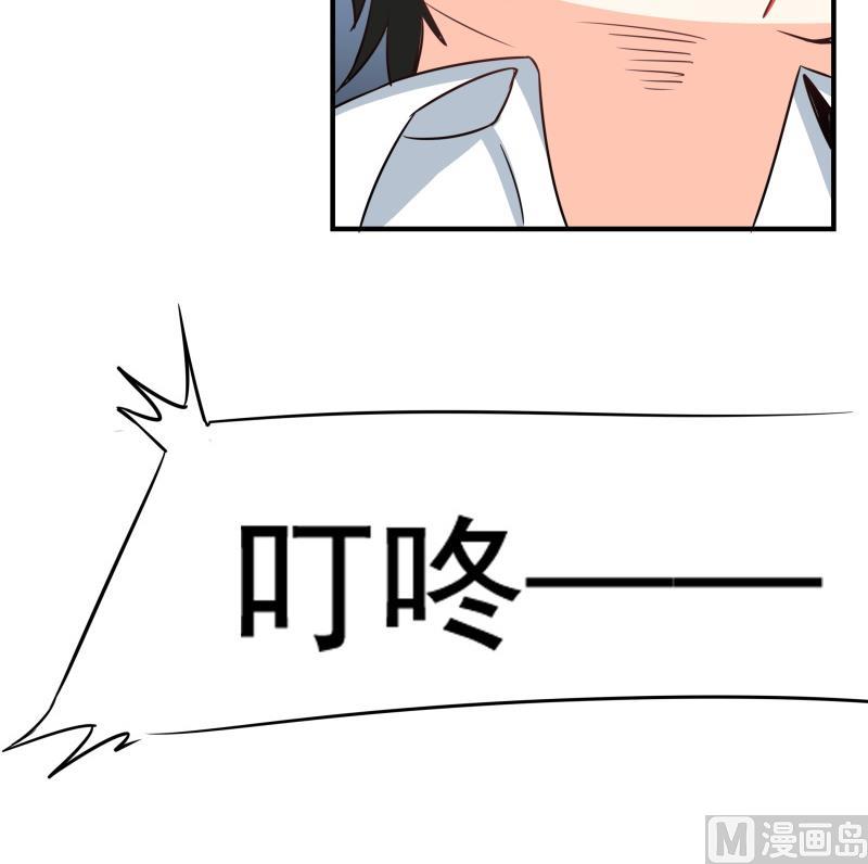 《我的女友制造机》第31话 没成功？那再来一次 第37页