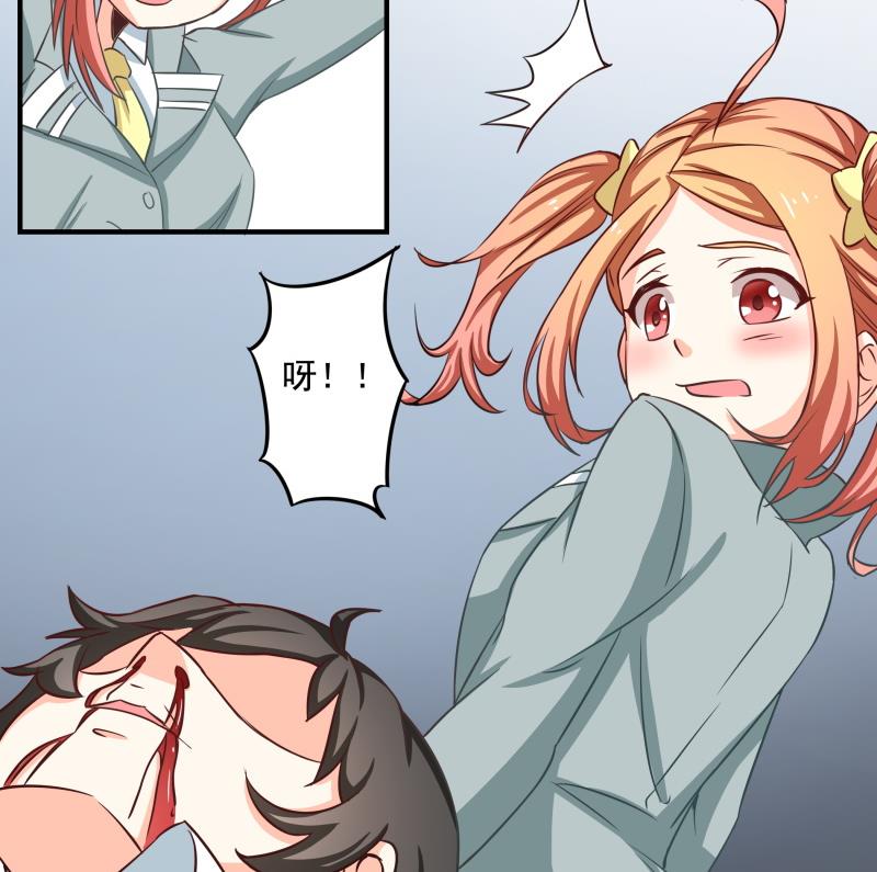 《我的女友制造机》第31话 没成功？那再来一次 第41页