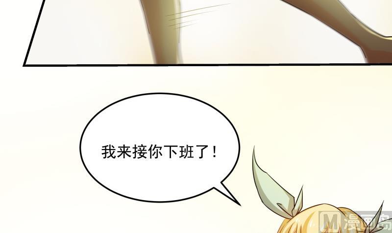 《我的女友制造机》第31话 没成功？那再来一次 第46页