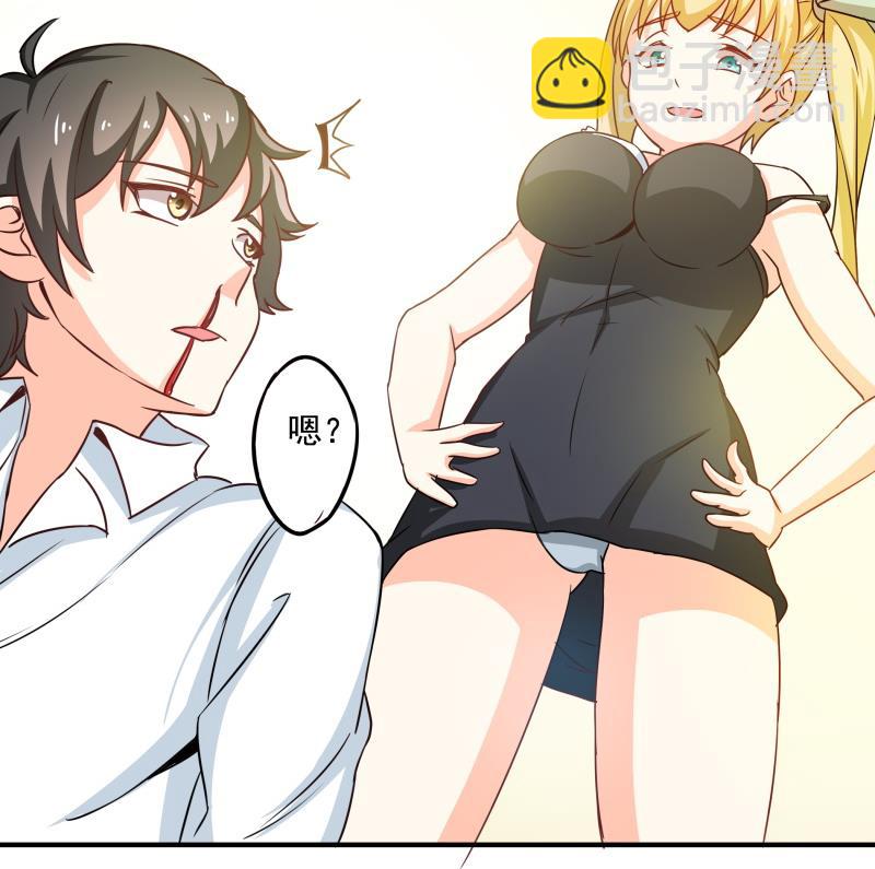 《我的女友制造机》第31话 没成功？那再来一次 第47页