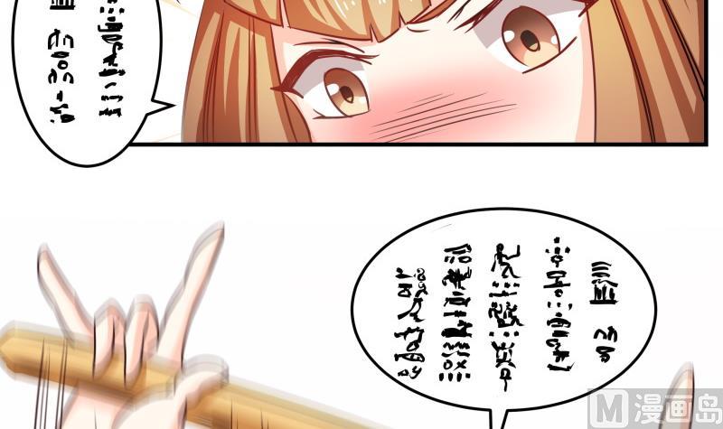 《我的女友制造机》第31话 没成功？那再来一次 第4页