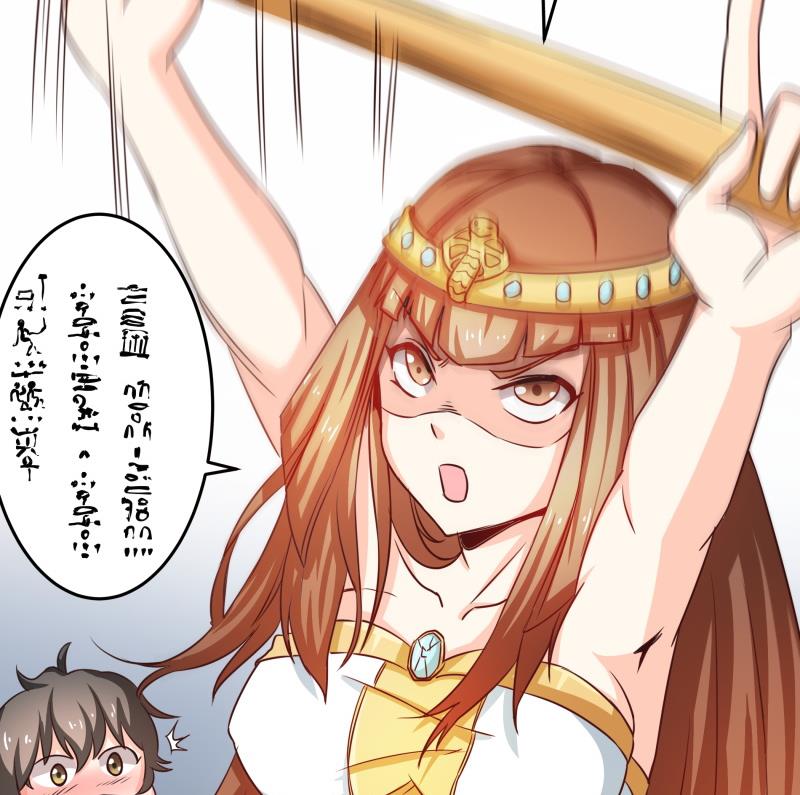 《我的女友制造机》第31话 没成功？那再来一次 第5页
