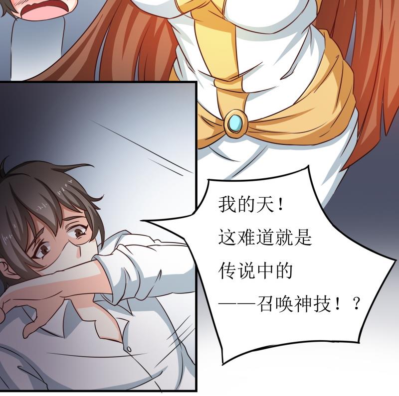 《我的女友制造机》第31话 没成功？那再来一次 第6页