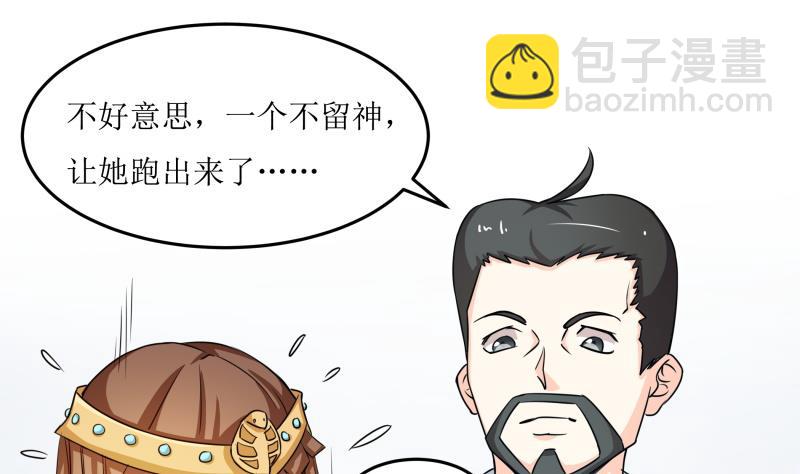 《我的女友制造机》第31话 没成功？那再来一次 第8页