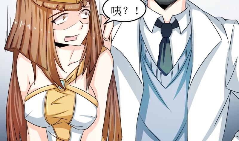 《我的女友制造机》第31话 没成功？那再来一次 第9页