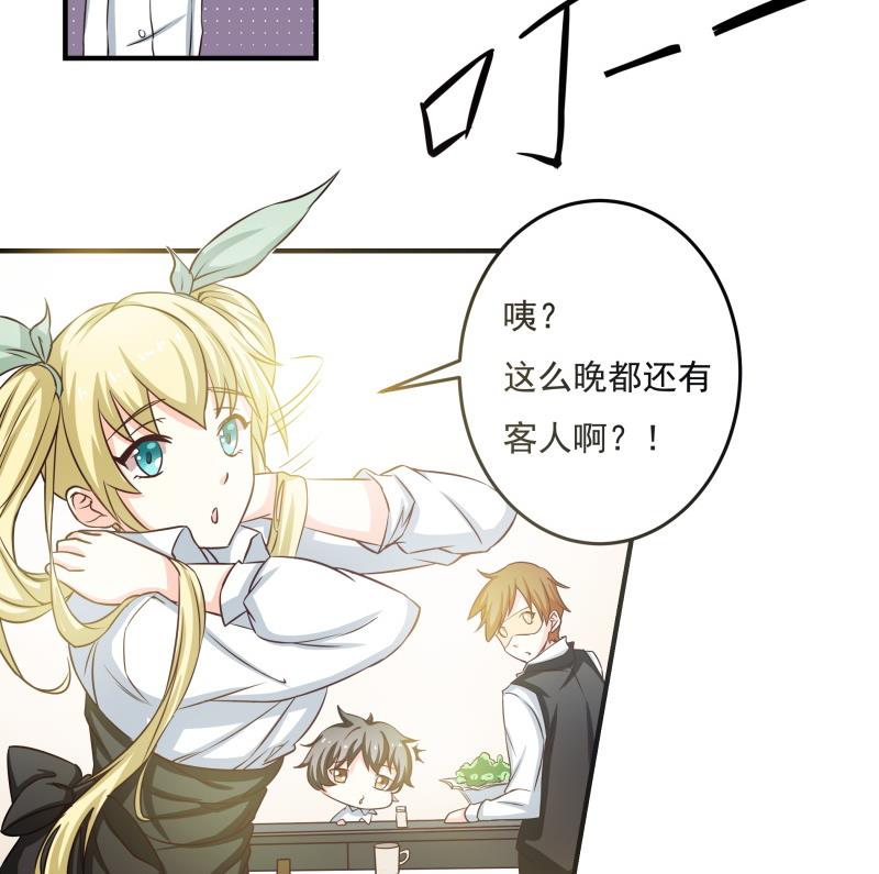 《我的女友制造机》第28话 社会大哥找上门 第11页