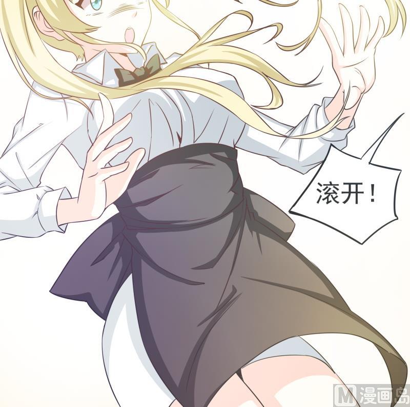 《我的女友制造机》第28话 社会大哥找上门 第13页