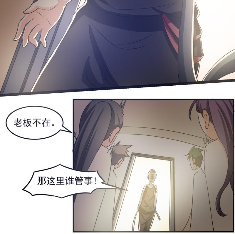 《我的女友制造机》第28话 社会大哥找上门 第17页