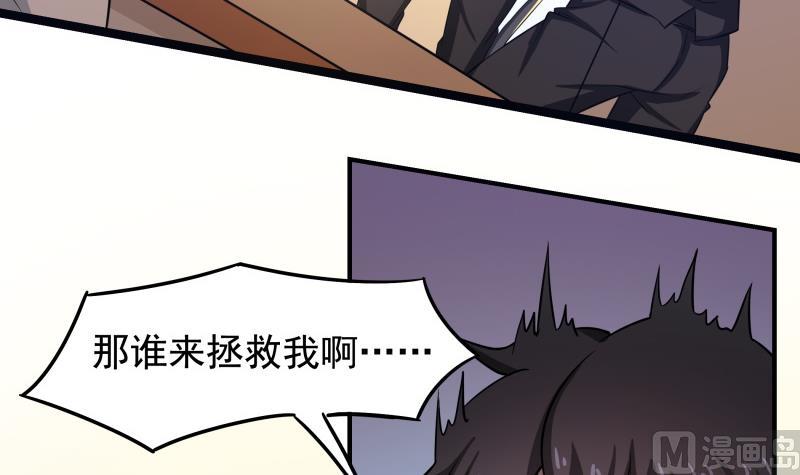 《我的女友制造机》第28话 社会大哥找上门 第22页