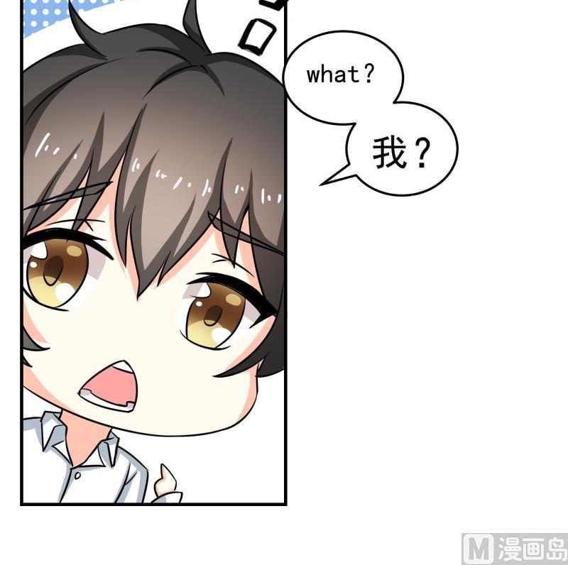 《我的女友制造机》第28话 社会大哥找上门 第31页