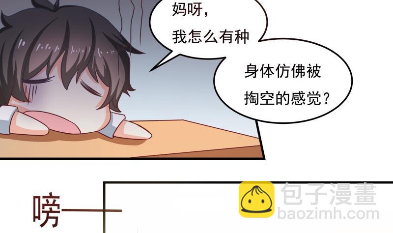 《我的女友制造机》第28话 社会大哥找上门 第3页