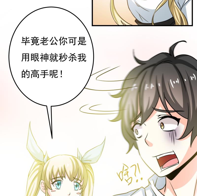 《我的女友制造机》第28话 社会大哥找上门 第42页