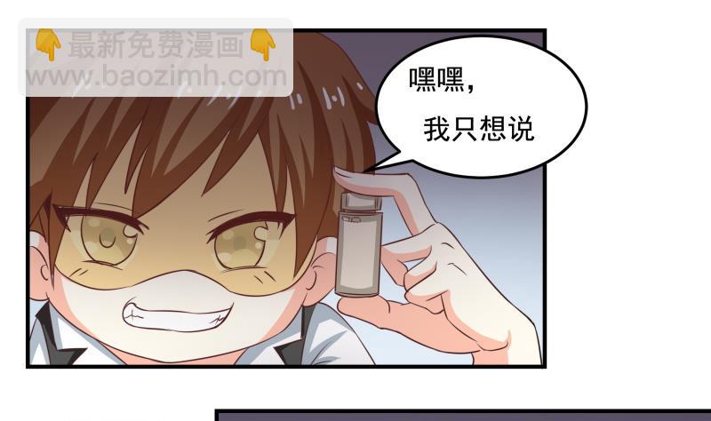 《我的女友制造机》第28话 社会大哥找上门 第8页